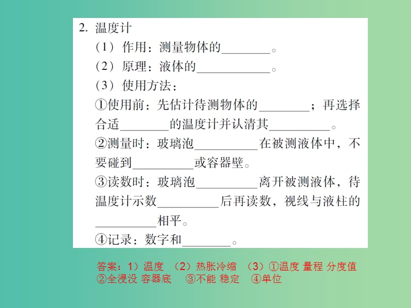 中考物理总复习 第三章 物态变化（精讲）课件.ppt_第3页