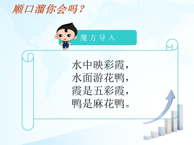 传话游戏活动作文.ppt_第1页