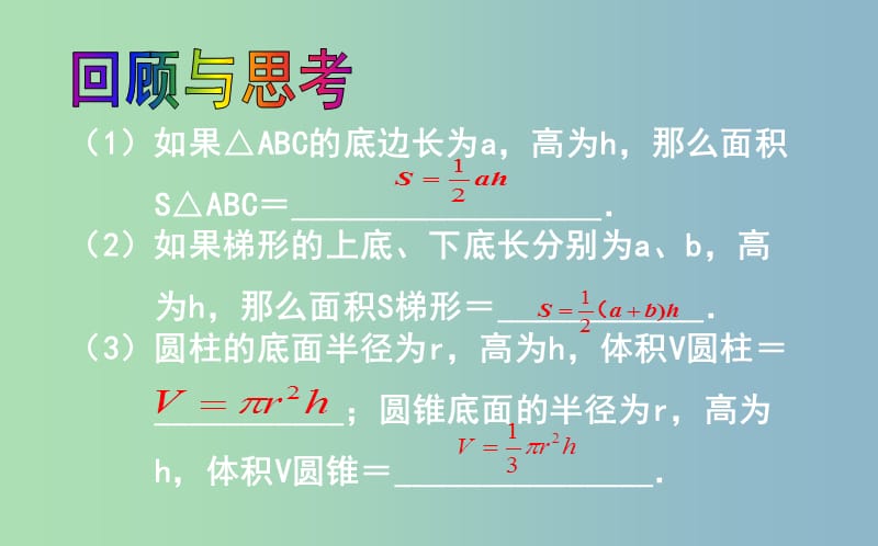 七年级数学下册第三章变量之间的关系3.2用关系式表示的变量间关系课件新版北师大版.ppt_第2页