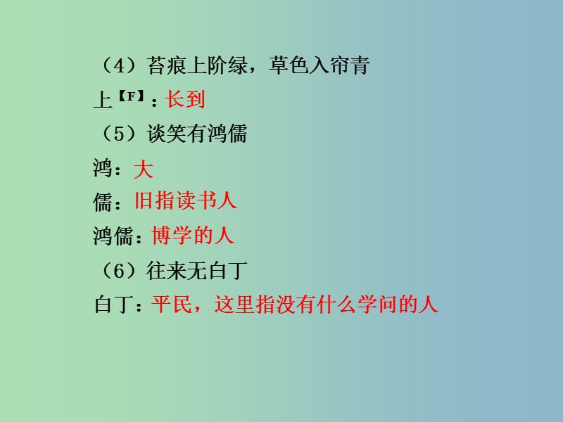 中考语文满分特训方案 第一部分 第二节 文言文阅读专项突破课件10.ppt_第3页