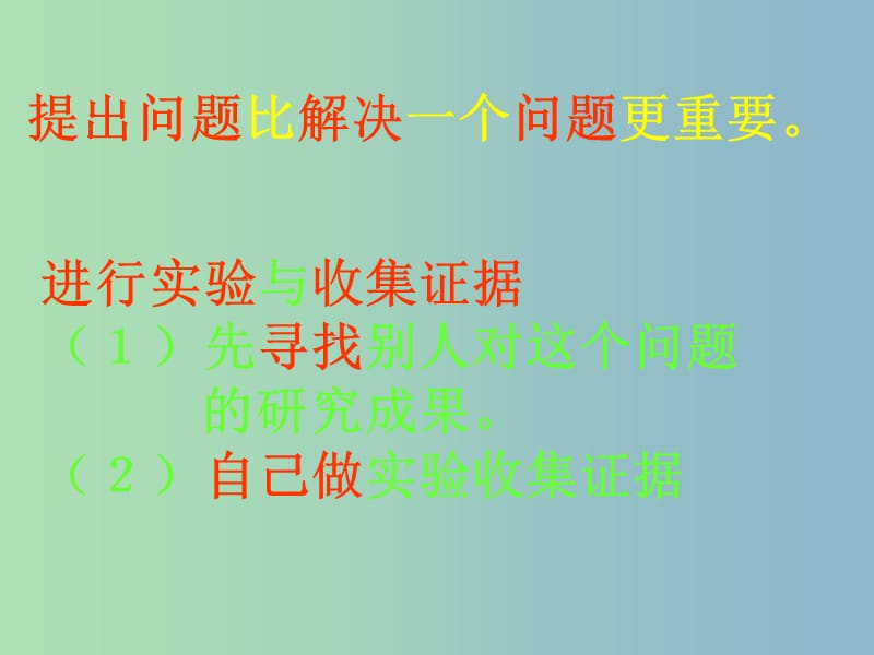 八年级物理全册 第二章 第四节 科学探究 速度的变化课件 （新版）沪科版.ppt_第3页