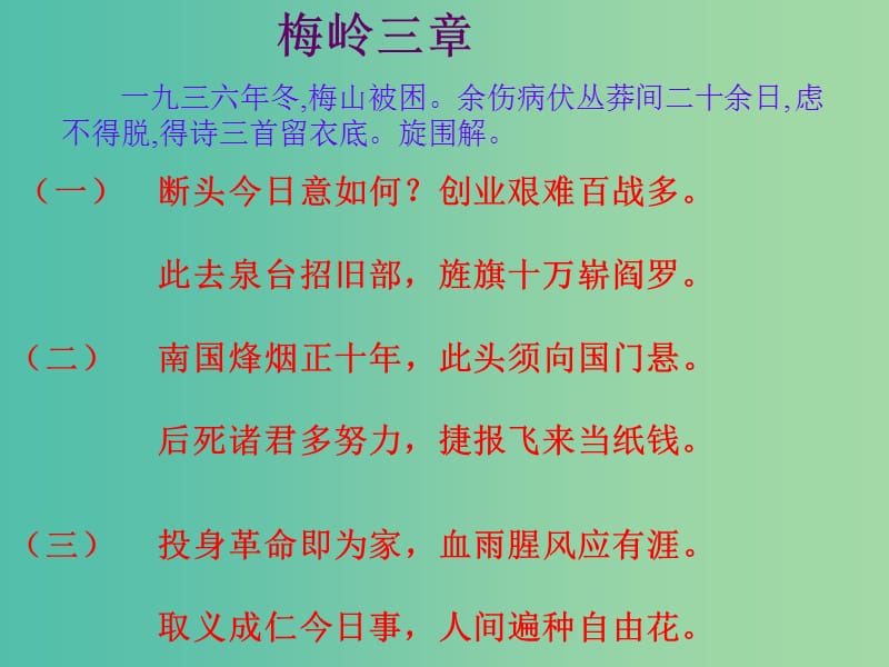 九年级语文上册 18 陈毅市长课件 语文版.ppt_第1页