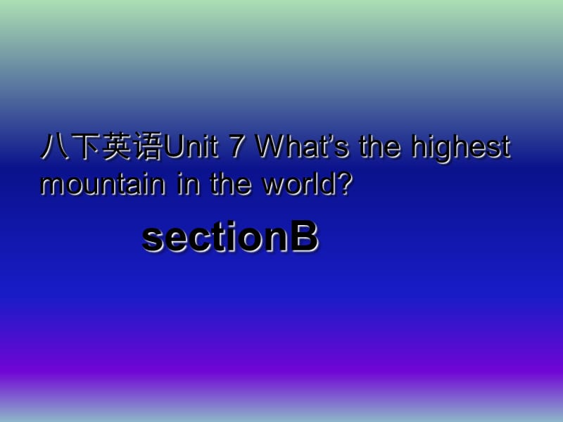 八年级英语下册 Unit 7 What’s the highest mountain in the world课件3 （新版）人教新目标版.ppt_第1页