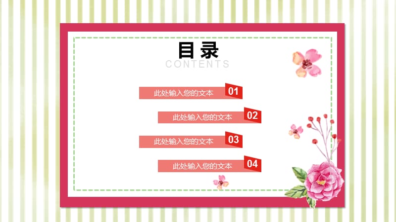 2019花朵小清新年度工作汇报ppt模板.ppt_第2页