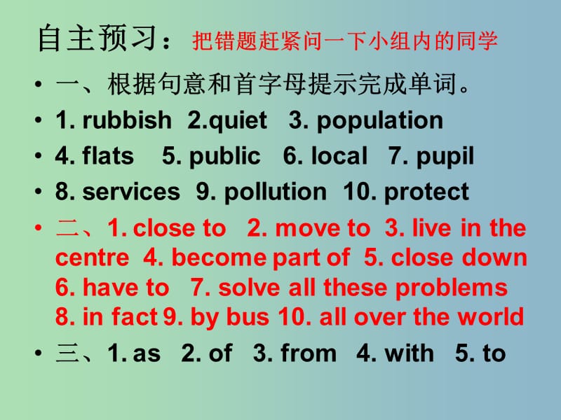 八年级英语上册《Module 9 Unit 2 Arnwick was a city with 200000 people》课件 （新版）外研版.ppt_第1页