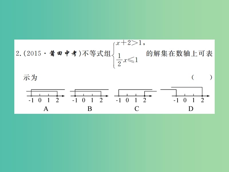 八年级数学下学期期末检测题课件 （新版）北师大版.ppt_第3页