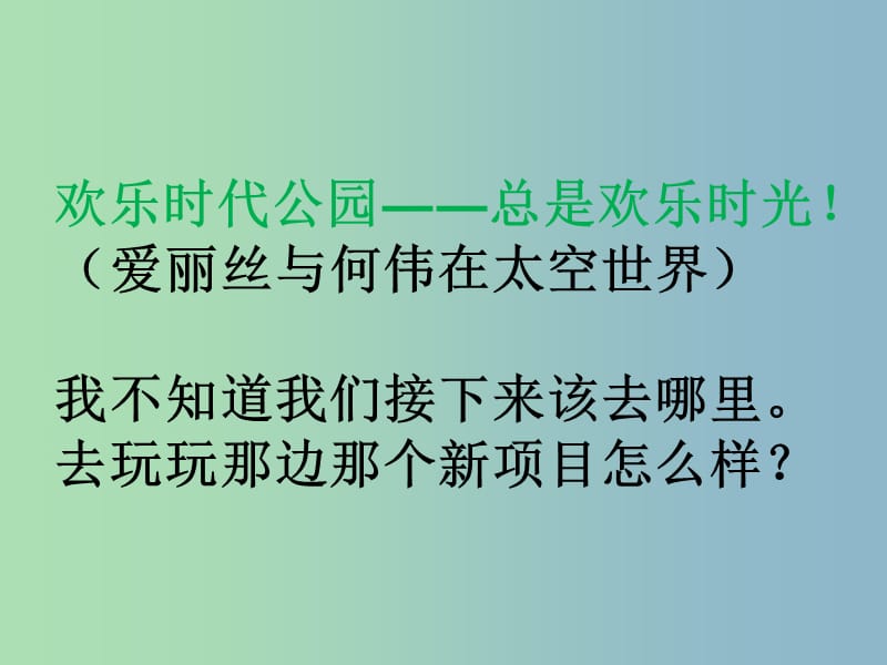 九年级英语全册口头表达专练Unit3CouldyoupleasetellmewheretherestroomsareB课件新版人教新目标版.ppt_第2页