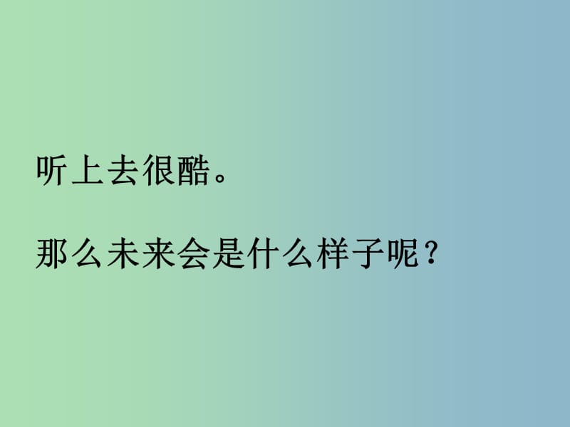 八年级英语上册口头表达专练Unit7WillpeoplehaverobotsSectionA课件新版人教新目标版.ppt_第3页