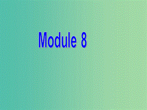 九年級(jí)英語(yǔ)上冊(cè) Module 8 Unit 1 Daming wasn’t chosen for the team last time課件 （新版）外研版.ppt