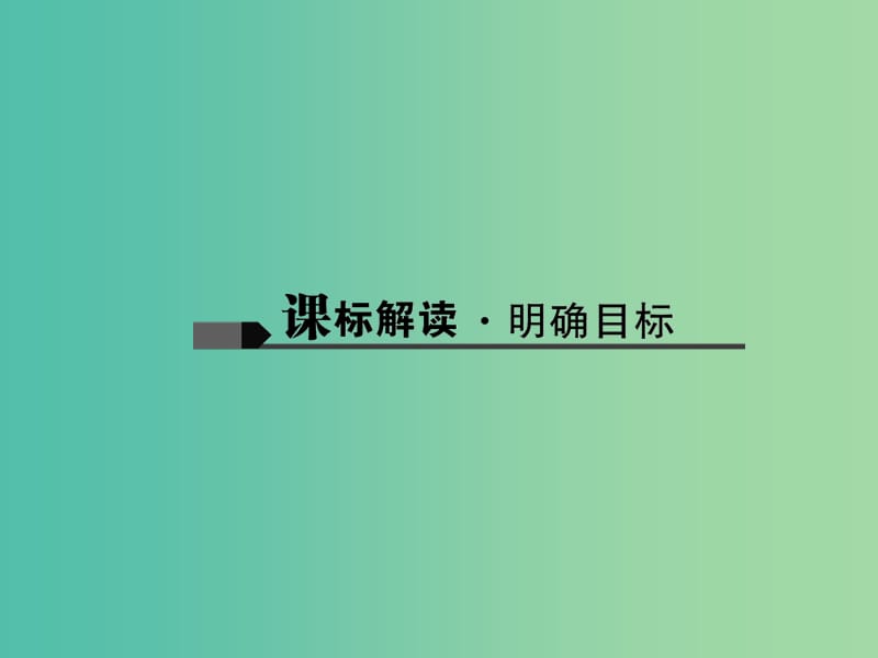 中考语文总复习 第3部分 现代文阅读 第二十二讲 方法与语言课件.ppt_第2页