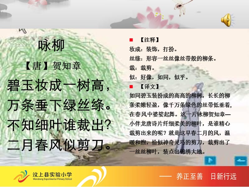 小学生经典诵读.ppt_第3页