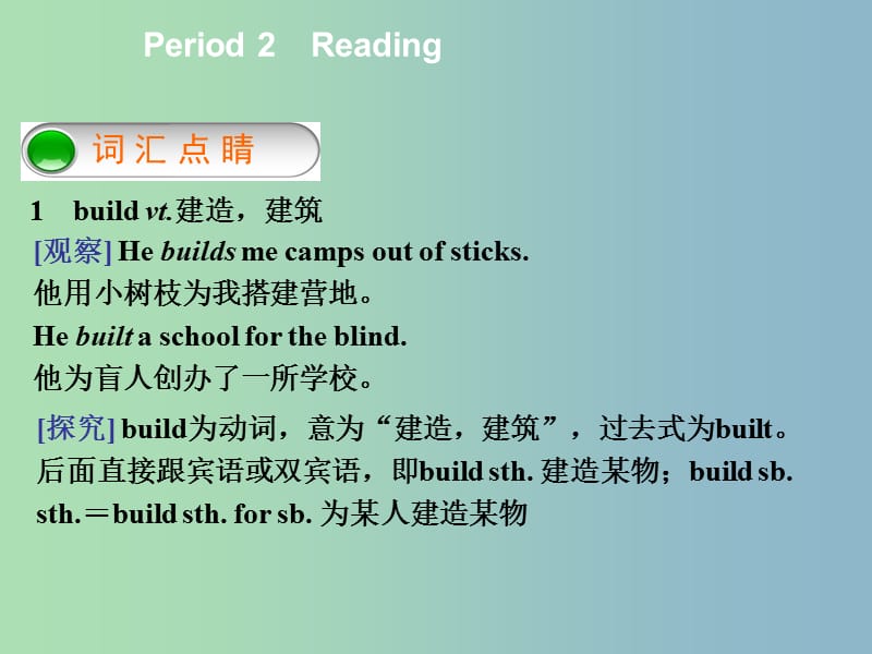 七年级英语下册 Unit 8 Pets reading 2课件2 （新版）牛津版.ppt_第2页