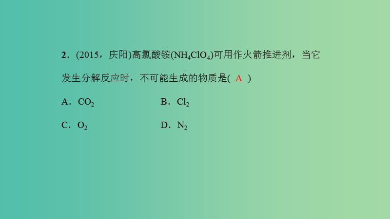 中考化学总复习 考点聚焦 第12讲 化学方程式课件.ppt_第3页