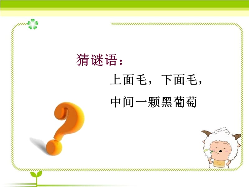 青少年预防近视.ppt_第2页