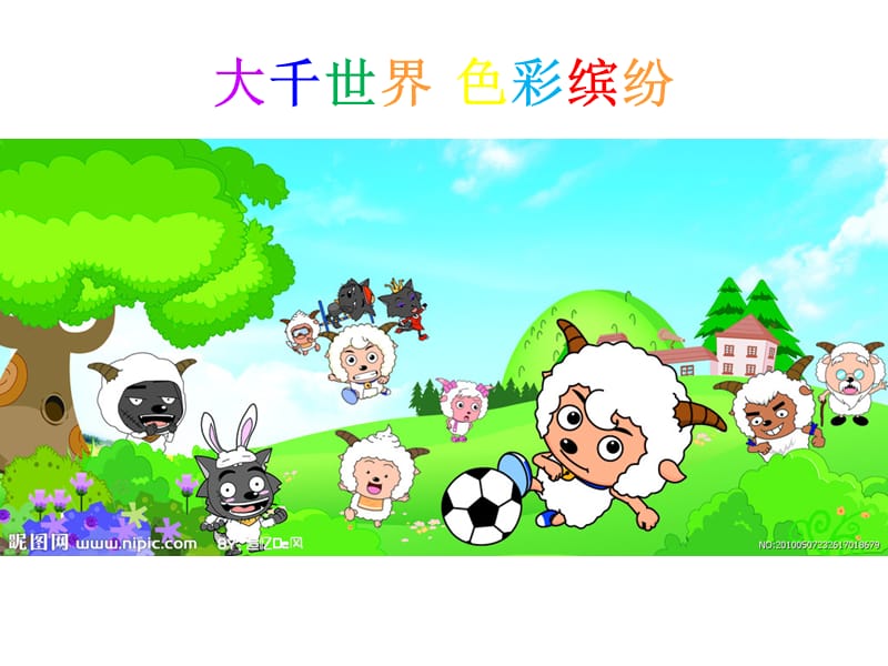 青少年预防近视.ppt_第3页