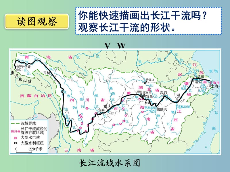 八年级地理上册第二章第三节河流第2课时长江的开发与治理课件新版新人教版.ppt_第2页