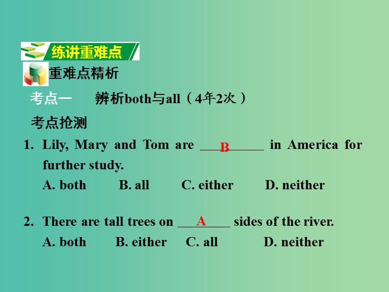 中考英语 第一部分 教材知识研究 八上 Units 3-4课件.ppt_第3页