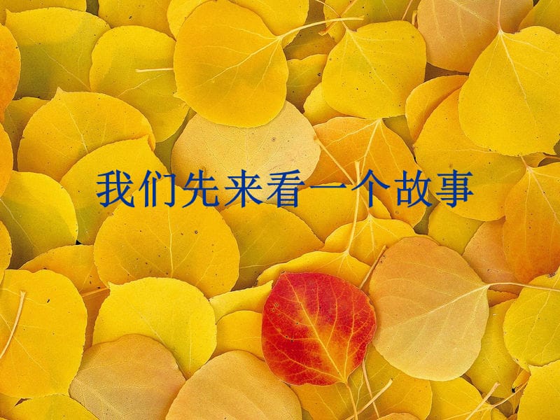 餐饮管理人员执行能力培训.ppt_第2页