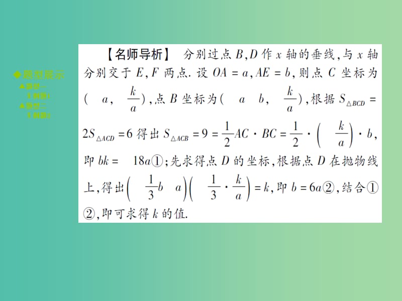 中考数学 专题突破四 函数综合问题课件.ppt_第3页