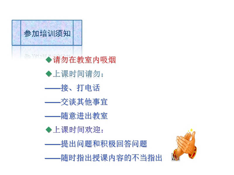 驾驶员安全专项教育培训.ppt_第2页