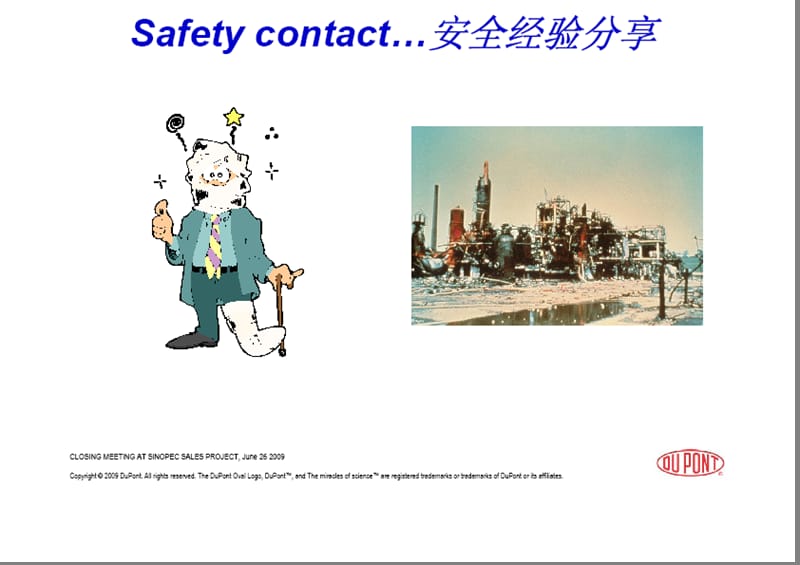 安全生产隐患排查知识培训(1).ppt_第2页