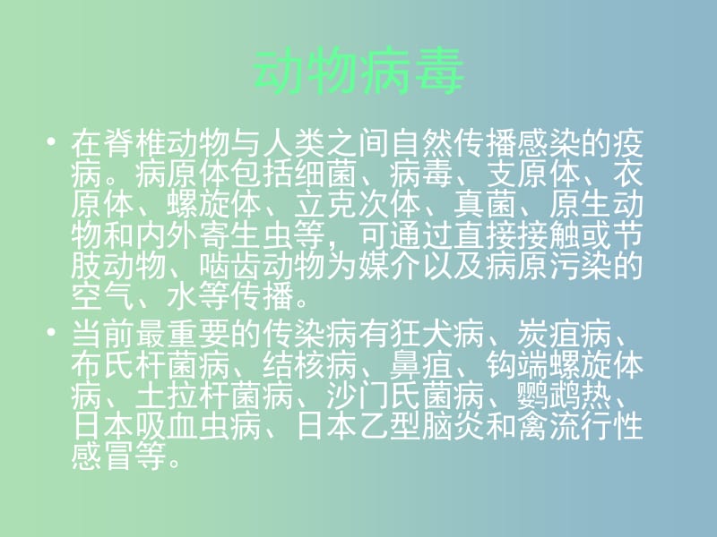 中考生物总复习第八单元生物的多样性第一节细菌簿和真菌簿的种类课件.ppt_第3页