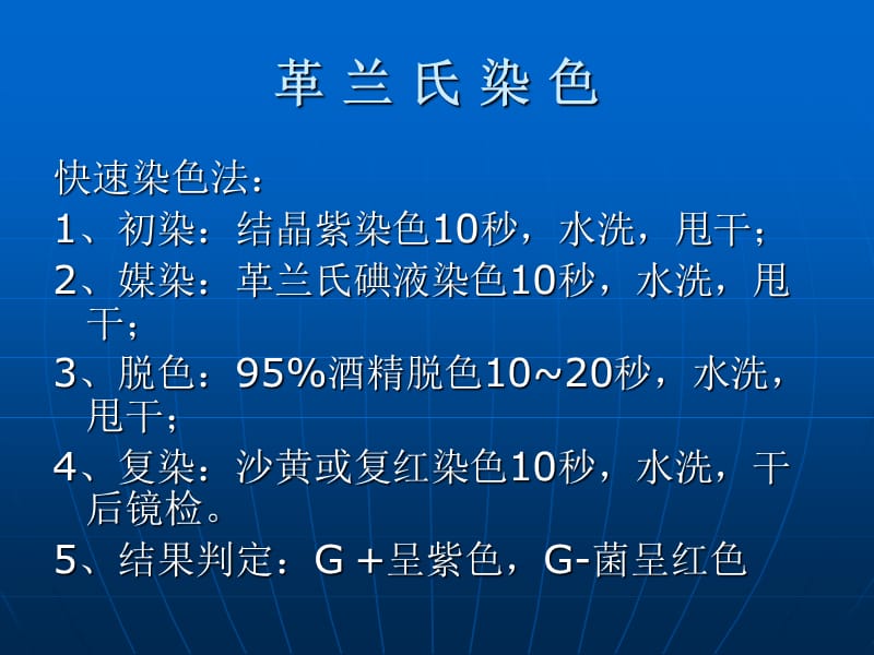 细菌常用的几种试验.ppt_第3页