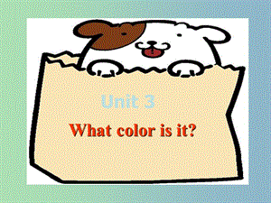 七年級英語上冊 Starters Unit 3 What color is it課件4 （新版）人教新目標(biāo)版.ppt