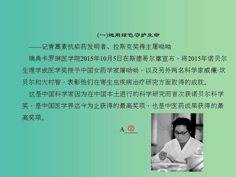 中考语文总复习 第四部分 现代文阅读 专题十三 记叙文（小说、散文）阅读-中考预测习题课件 新人教版.ppt_第3页