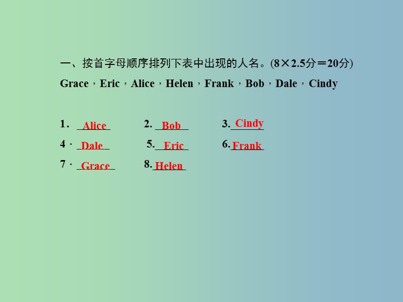 七年级英语上册 Starter Unit 1 Good morning!（第二课时）3a-4d课件 （新版）人教新目标版.ppt_第2页