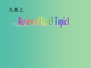 九年級(jí)英語(yǔ)上冊(cè) Unit 3 Topic 1 English is widely spoken around the world復(fù)習(xí)課件 （新版）仁愛(ài)版.ppt