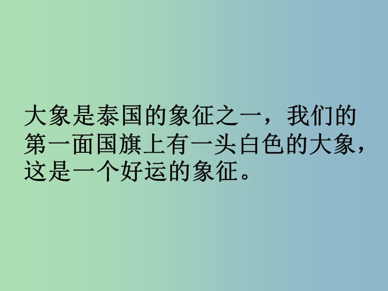 七年级英语下册口头表达专练Unit5WhydoyoulikepandasSectionB课件新版人教新目标版.ppt_第3页