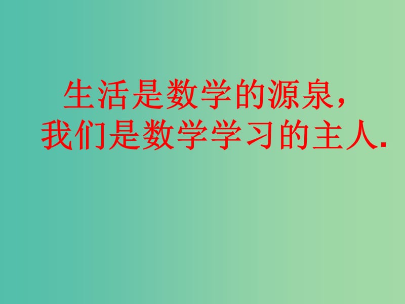 九年级数学上册 22《二次函数》实际问题与二次函数课件3 （新版）新人教版.ppt_第1页