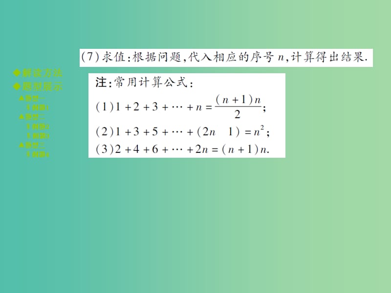 中考数学 专题突破一 规律探索课件.ppt_第3页