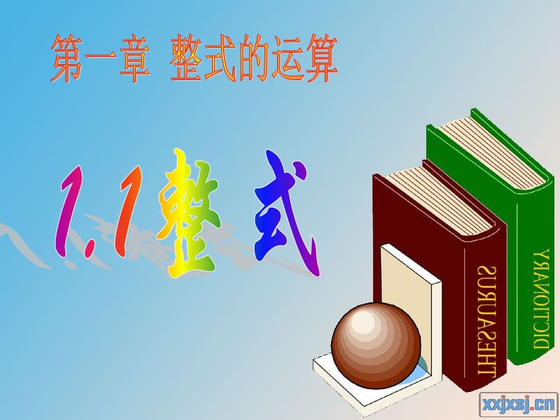 2019版七年级数学上册 整式课件 北师大版.ppt_第3页