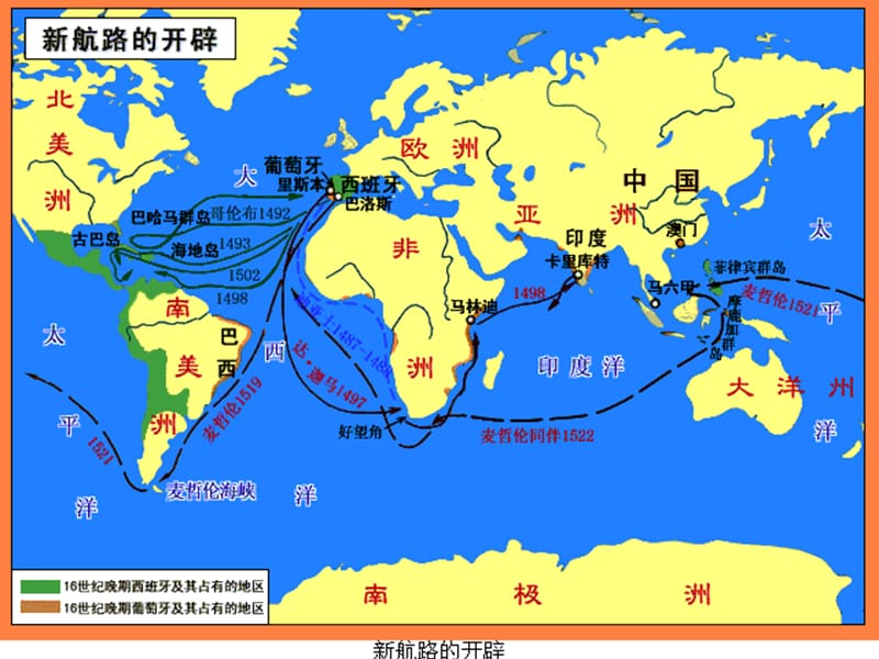 九年级历史上册 3 剥夺王权保留王位的革命课件 北师大版.ppt_第3页