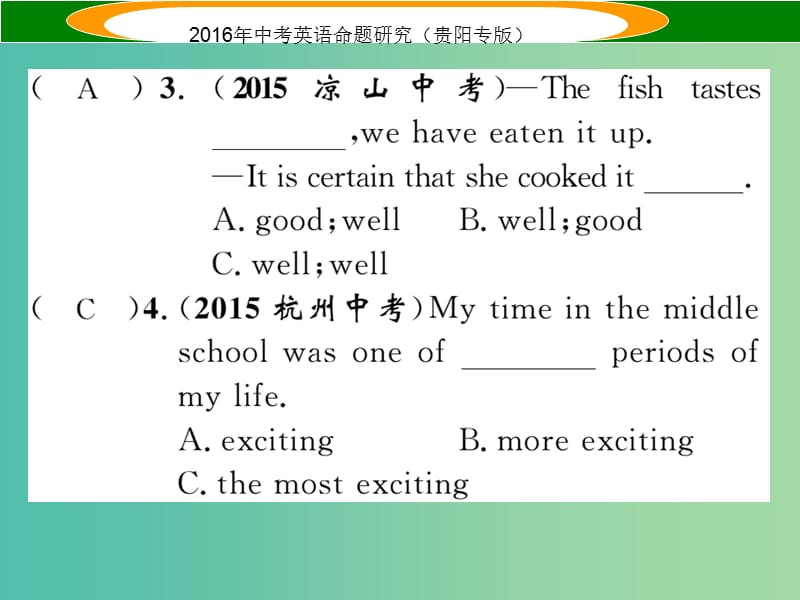 中考英语 语法专题突破精练 专题七 形容词和副词课件.ppt_第3页