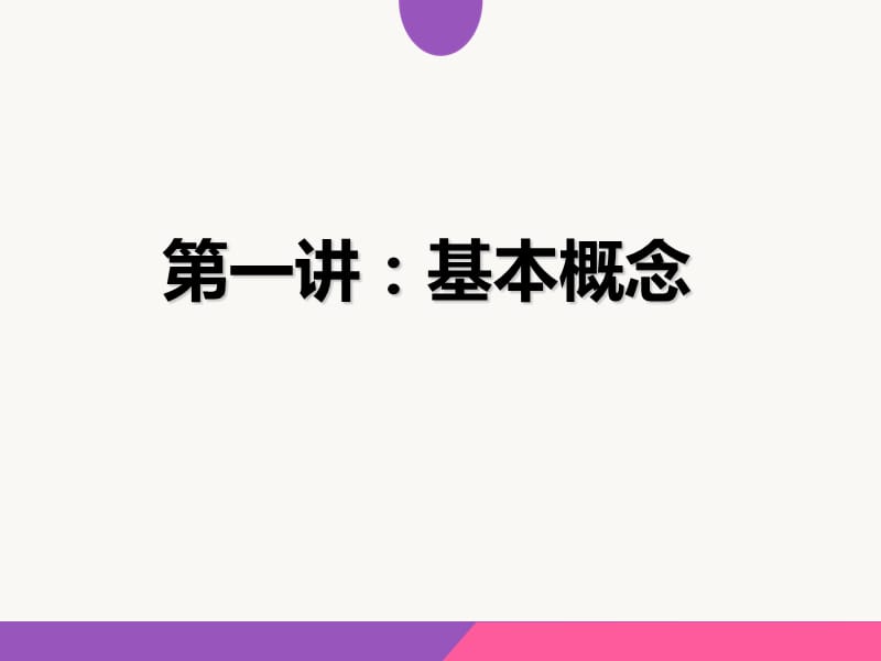 项目销售策略和技巧.ppt_第3页