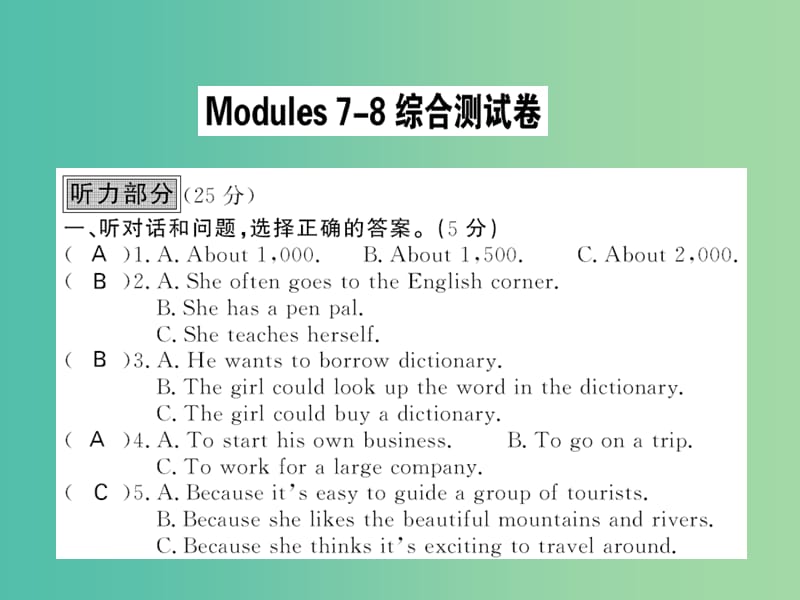 九年级英语下册 Module 7-8 综合检测卷课件 （新版）外研版.ppt_第1页