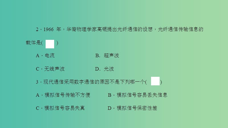 九年级物理全册 19.1-19.3周周清课件 （新版）沪科版.ppt_第3页