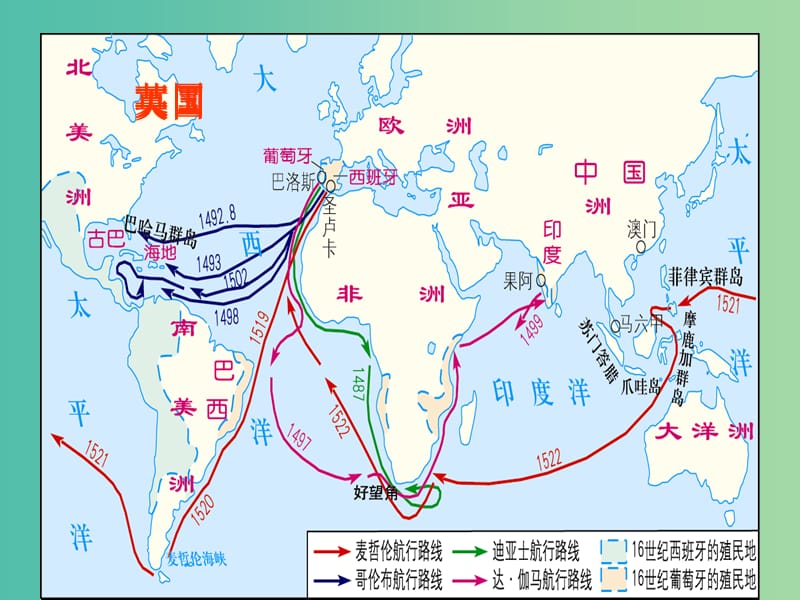 九年级历史上册 第四单元 第11课 英国资产阶级革命课件 新人教版.ppt_第3页