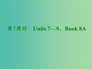 中考英語考前復(fù)習(xí)二 第7課時(shí) 八上 Units 7-9課件 人教新目標(biāo)版.ppt