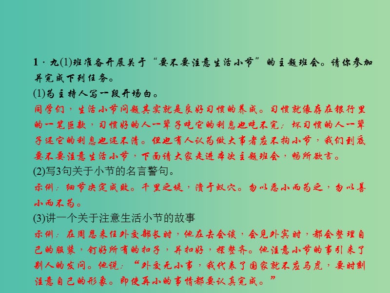 九年级语文下册 第6单元 综合性学习 主题探究学习 初识“诸子百家”习题课件 语文版.ppt_第2页