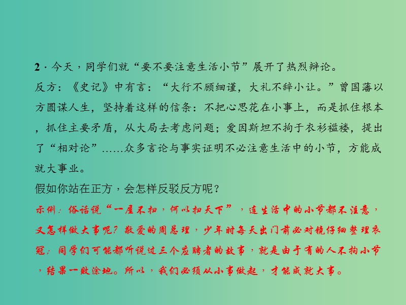 九年级语文下册 第6单元 综合性学习 主题探究学习 初识“诸子百家”习题课件 语文版.ppt_第3页