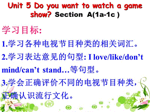 八年級英語上冊 Unit 5 Do you want to watch a game show Section A（1a-1c）課件 （新版）人教新目標版.ppt