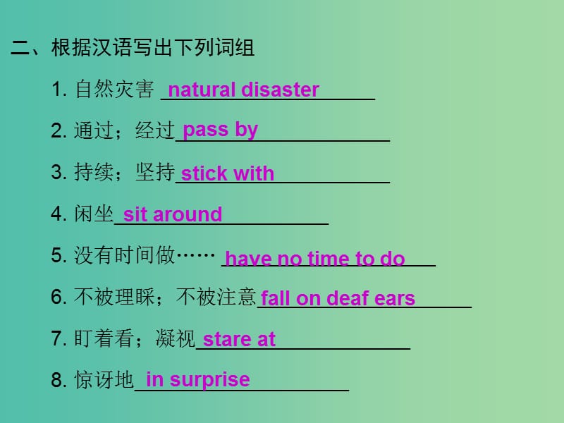 九年级英语下册 Module 2 Unit 4 Natural disasters课件 （新版）牛津深圳版.ppt_第3页