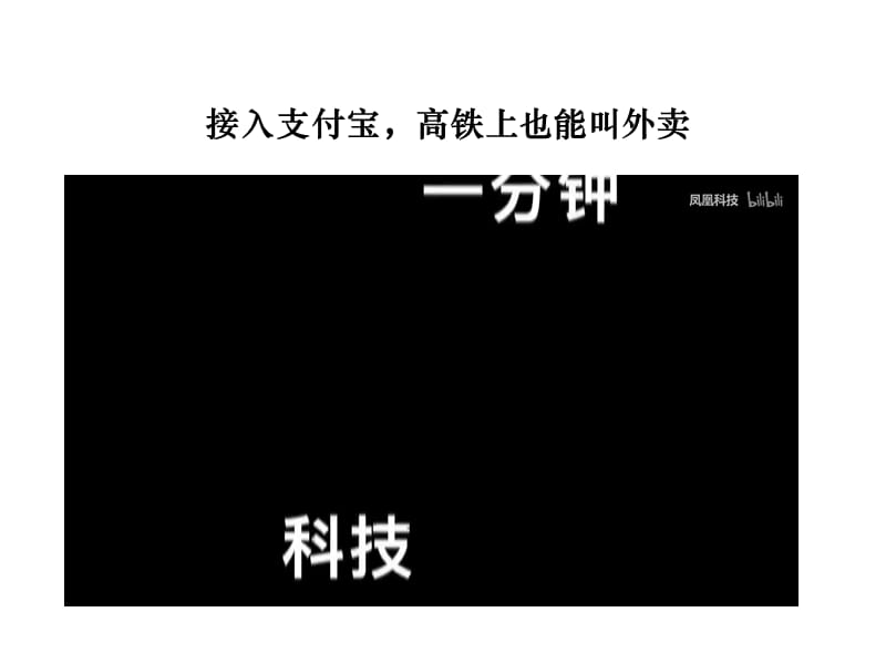 道德与法治八年级上《网络改变世界》课件.ppt_第1页