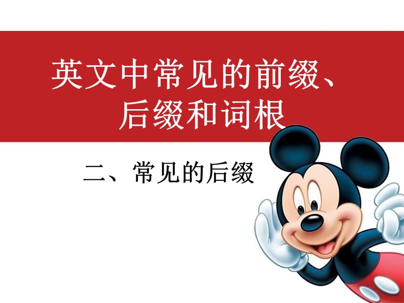 《英语词性判断》PPT课件.ppt_第1页