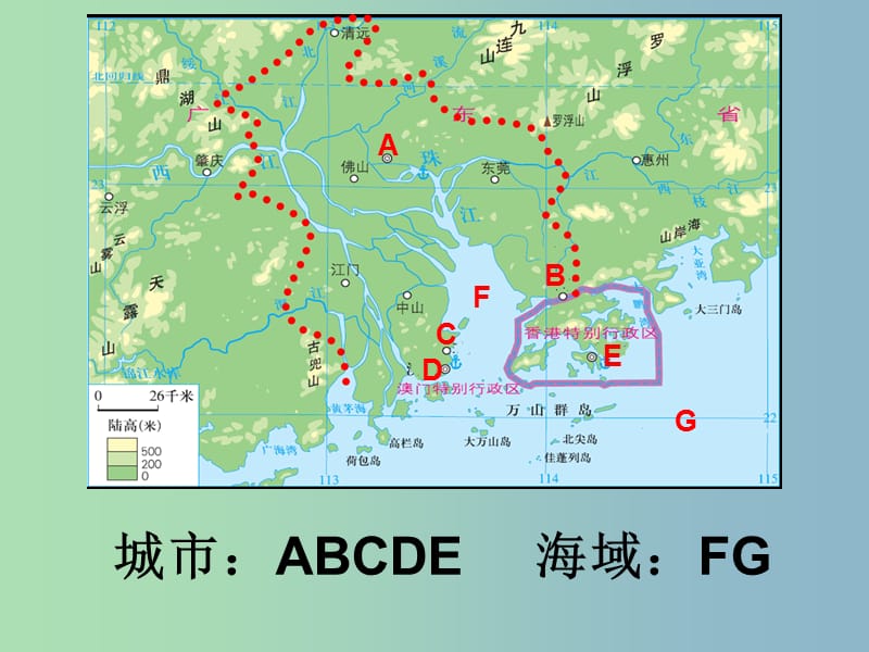 八年级地理下册 7.3 珠江三角洲区域的外向型经济复习课件 （新版）湘教版.ppt_第3页