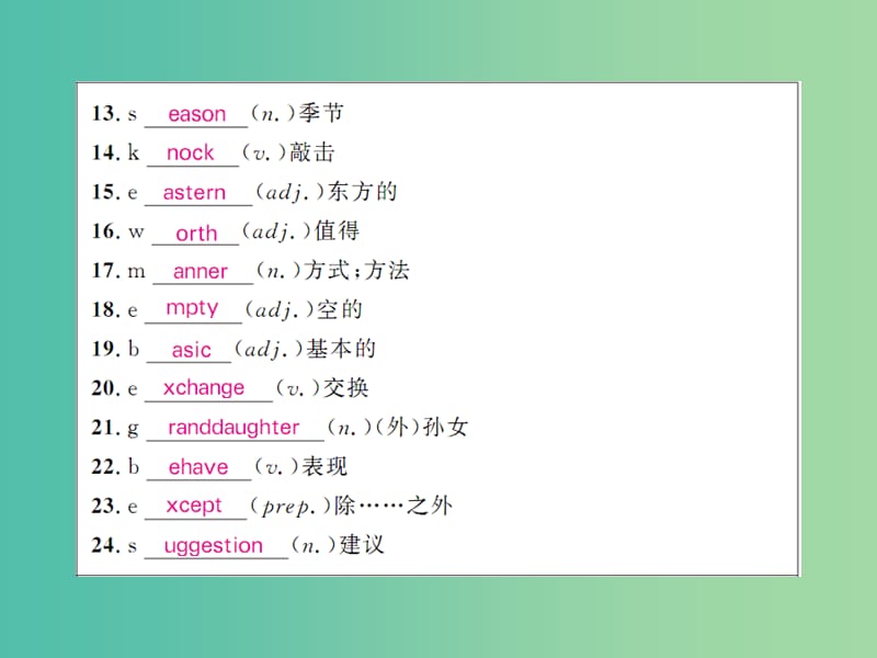 中考英语 基础知识梳理 第二十四讲 九全 Unit 10课件 人教新目标版.ppt_第3页